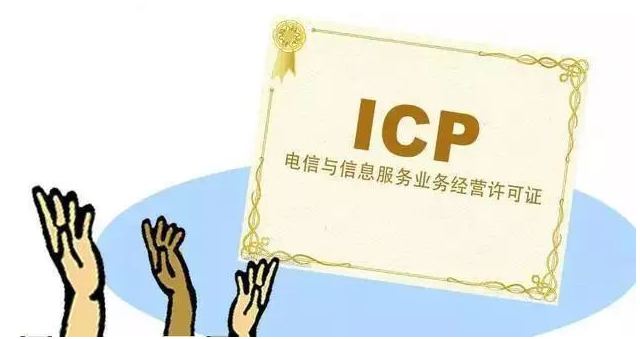 墨玉ICP许可证